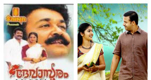 malayalam hits